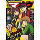 電撃マ王 2012年04月号（雑誌）