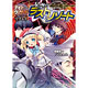 Night Wizard The 2nd Edition Replay Hoshizora no Last Resort (BOOK)(Preorder)