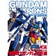 ガンダムウェポンズ 機動戦士ガンダムAGE編（書籍）