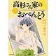 書籍,全巻コミック