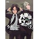 【漫画】大東京トイボックス (1-8巻 最新刊)[幻冬舎]《取り寄せ※暫定》