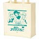 Rinne no Lagrange - Tote Bag