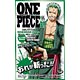 ONE PIECEPA ワンピーススパ ロロノア・ゾロ 20パック入りＢＯＸ（入浴剤）