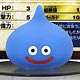 ドラゴンクエスト モンスターミュージアム 001 スライム