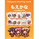 Culture Japan - Moekana (Educational Cards)