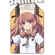 Anime Ano Natsu de Matteru - Talisman: Remon Yamano -Maintain Secrecy-