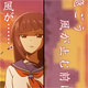 Danshi Koukousei no Nichijou - Strap: Storm(Released)