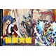 【ボックス特典付き】 カードファイト！！ ヴァンガード ブースター 第６弾 極限突破 ＢＯＸ(VG-BT06)