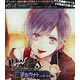 CD DIABOLIK LOVERS DoS Kyuuketsu CD Vol.3 Kanato Sakagami (cv: Yuki Kaji)