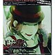 CD DIABOLIK LOVERS DoS Kyuuketsu CD Vol.4 Laito Sakagami (cv: Daisuke Hirakawa)