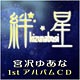 CD Ayuna Miyazawa 1st Album 