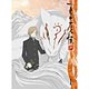 DVD Natsume Yuujinchou Shi Vol.1 [Completely Limited Production Edition]