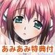 DVD [w/AmiAmi Exclusive Telephone Card] Sora no Otoshimono the Movie: Clockwork Angeloid - ReaJu UhaUha! Version(Preorder)