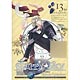 DVD Starry Sky vol.13 -Episode Ophiuchus- Special Edition
