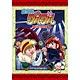 DVD EMOTION the Best Mahojin Guru Guru DVD-BOX Vol.2(Back-order)