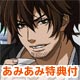 BD [w/AmiAmi Exclusive Bookstore Card] BRAVE 10 Vol.1(Preorder)
