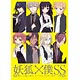 BD 妖狐&times;僕SS(いぬぼくシークレットサービス) 4 【完全生産限定版】 (Blu-ray Disc)