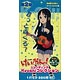 京アニコレクション けいおん！ 第２弾 ＢＯＸ