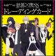 Inu x Boku SS Anime Edition Trading Card BOX(Preorder)