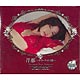 Hit''s! Limited Serina Gorgeous Box Serina no Takarabako BOX(Back-order)
