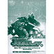 バトルブレイク バトル拡張パック 5弾アナザーカラー 闘将 -KING BATTLE- ＢＯＸ（仮称）