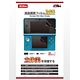 3DS LCD Protection Film Goku