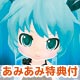 3DS [w/AmiAmi Exclusive Bookstore Card + Pre-order Bonus] Miku Hatsune and Future Stars Project mirai PukuPuku Pack [Limited Edition]