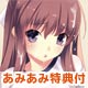 PS3 [w/AmiAmi Exclusive Bookstore Card] Touch Shiyo! -Love Application- [Regular Edition]