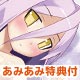 PS3 【予約特典付き・あみあみ限定図書カード付き】限定版 圧倒的遊戯 ムゲンソウルズ