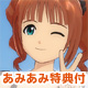 PS3 [w/AmiAmi Exclusive Bookstore Card] THE IDOLM@STER Anime & G4U! Pack VOL.6