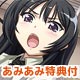 PSP [w/AmiAmi Exclusive Bookstore Card] Boku wa Tomodachi ga Sukunai Portable [Limited Production Number Edition]