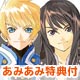 PSP [w/Pre-order Bonus + AmiAmi Exclusive Bookstore Card] Tales Of The Heroes Twin Brave [Limited Edition]