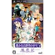 PSP Harukanaru Toki no Naka de 5 Fuukaki [Regular Edition]
