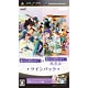 PSP Harukanaru Toki no Naka de 5 & Harukanaru Toki no Naka de 5 Fuukaki Twin Pack