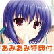 PSP [w/AmiAmi Exclusive Bookstore Card] Sharin no Kuni, Himawari no Shojo [Limited Edition]
