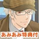 PSP [w/AmiAmi Exclusive Bookstore Card] VitaminX Detective B6 [Limited Edition](Tentative Preorder)