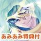 PSP 【あみあみ限定図書カード・予約特典付き】雅恋 -MIYAKO- あわゆきのうたげ 限定版