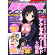 Dengeki Bunko Magazine 2012 July Issue w/2.5 Kuroyukihime Okinawa Field Trip Swimsuit Ver. (MAGAZINE)