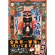 Hoozuki no Reitetsu Vol.5 [Limited Edition] (BOOK)()