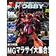 Dengeki Hobby Magazine 2012 July Issue w/Gundam UC Banshee (Unicorn Mode) Figure (MAGAZINE)(Released)