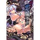 Moeru! Akuma Jiten (Moe Demon Encyclopedia) (BOOK)