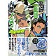 零崎軋識の人間ノック　西尾維新著（書籍・小説）[講談社]《取り寄せ※暫定》