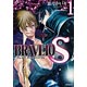 BRAVE10 S 1（書籍）[メディアファクトリー]《取り寄せ※暫定》