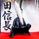 兜ストラップ 織田信長[野澤作蔵商店]《在庫切れ》
