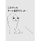 俺たちの燃え★スリーブミニ Vol.86 やらない夫 65枚入りパック[マイルストン]《０６月予約》