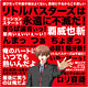 Little Busters! Ecstasy - Multipurpose Cloth vol.2 L: Otoko - Kyousuke Natsume