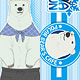 Shirokuma Cafe - Mashumo Strap: Shirokuma-kun