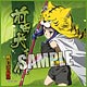 The Ambition of Nobuna Oda - Microfiber Mini Towel: Inuchiyo Maeda
