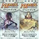 Magic: The Gathering Avacyn Restored Event Deck [Japanese Edition] 2 Type Set