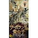 Monster Collection [w/Box Bonus] TCG Booster Sagaland no Kikoushi BOX(Back-order)